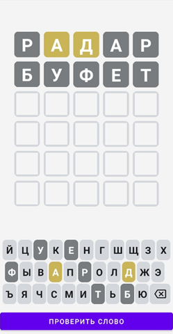 Скачать бесплатно игру Wordle на Android