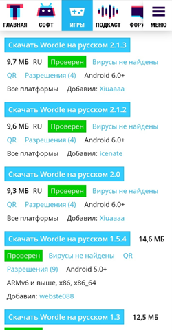 Скачать бесплатно игру Wordle на Android